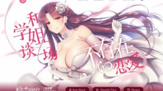 【ADV/官中免登】三色绘恋S 假若恋色嫣红【PC/安卓/秒传】