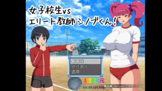 【安卓直装】女高中生vs精英教师忍君