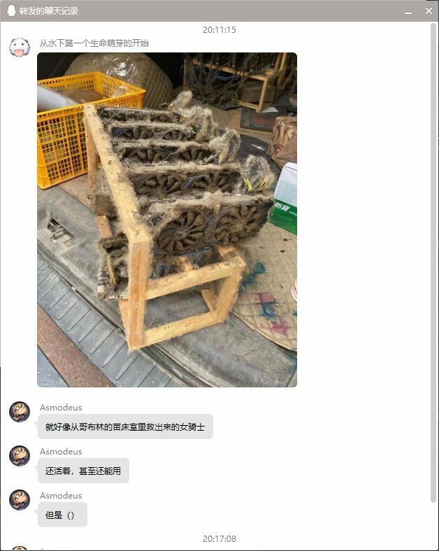 【每日图一乐】猜猜今天的安倍含量有多少？ — 第 3 张