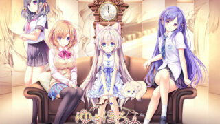 【ADV/日文】ゆまほろめ ～時を停めた館で明日を探す迷子たち～【秒传/MEGA】