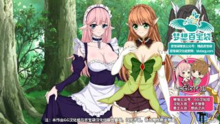 【PC/安卓/SLG/步兵/免币/补档】结晶药剂 Love Potion完整汉化版【度盘/400M+320M】