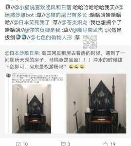 【每日图一乐】今天的萌友也很沙雕 — 第 5 张