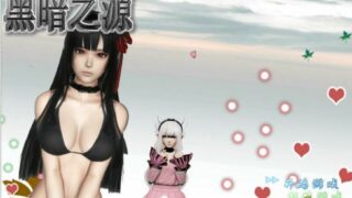 【国产RPG】黑暗之源 v1.2 完结版【度盘/1.6g】