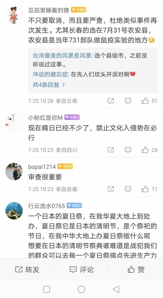 【每日图一乐】给予女拳崇高的制裁吧 — 第 14 张