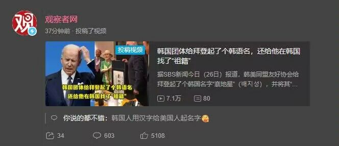 【每日图一乐】到底谁是中国人，有时候我自己也搞不明白 — 第 6 张