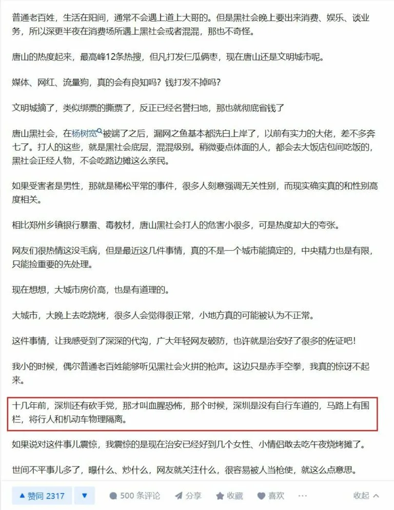 【每日图一乐】今天的乐子也很多呢 — 第 13 张