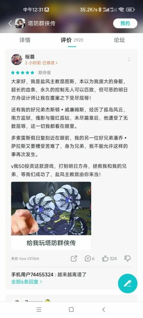 【每日图一乐】诶~你射不中我 — 第 18 张