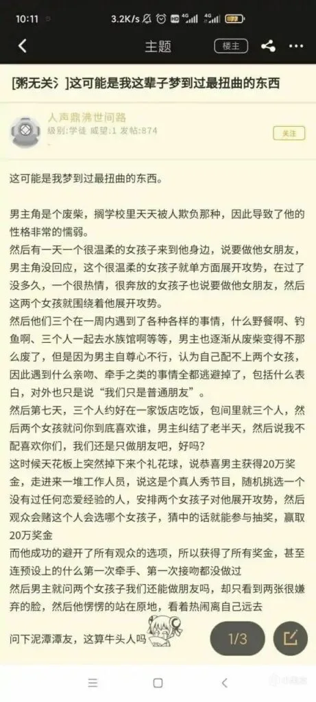 【每日图一乐】诶~你射不中我 — 第 6 张