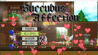 【像素/ACT/全动态/补档】魅魔之恋 STEAM官方中文步兵版+全CG存档【网盘/秒传/1.8G】