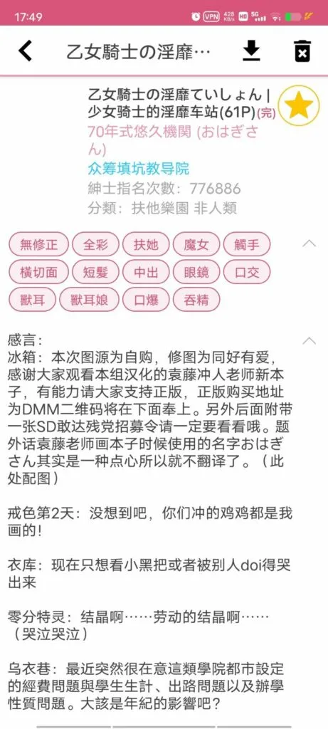 【每日图一乐】今天的乐子也很多呢 — 第 7 张
