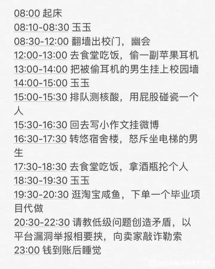【每日图一乐】我敢骂人，是因为你们找不到我 — 第 12 张
