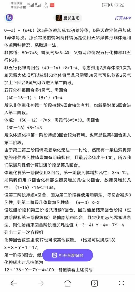 【每日图一乐】诶~你射不中我 — 第 26 张