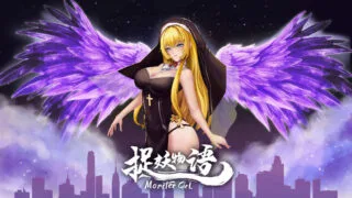 【SLG/新作/官中】捉妖物语 Monster Girl Build.9121678 动态无码