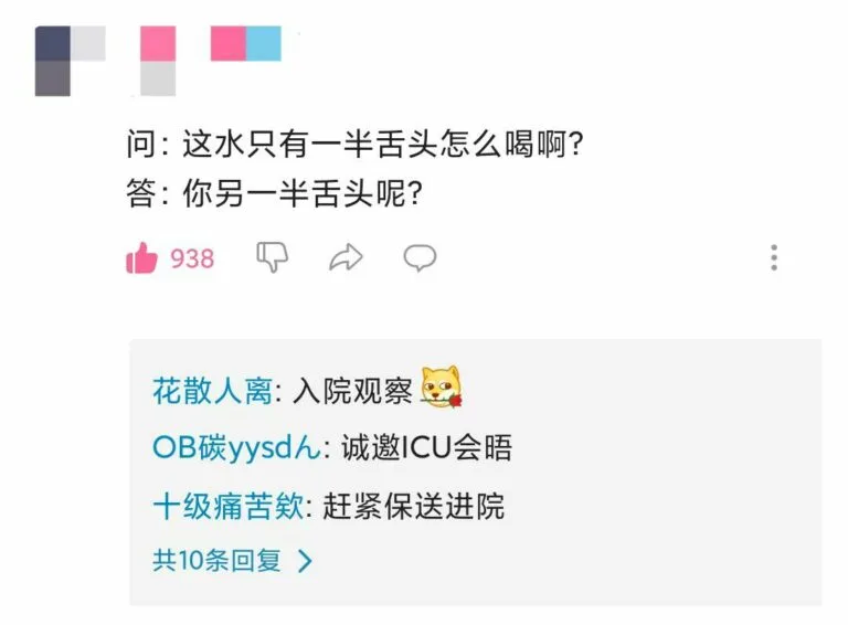 【每日图一乐】诶~你射不中我 — 第 16 张