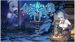 【SLG/新作/官中】金斧偶像:金小萱 Golden Axe Idol Bui