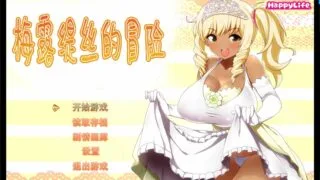 【PC/安卓/RPG/步兵/补档】梅露缇丝的奇妙冒险 Meltys Quest官中+攻略【度盘/1.2G+1.1G】