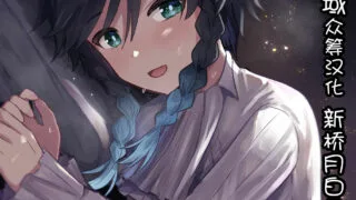 【本子】[高天] 風の都リラックス・ナイト 等  [中国翻訳]  【度盘云/共150P】