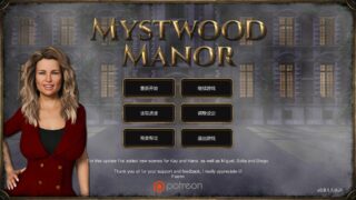 【SLG/中文】幽灵庄园 Mystwood Ver0.9.1.5 官方中文版 [$40赞助作弊版]【更新/1.5G】