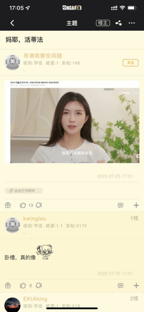 【每日图一乐】给予女拳崇高的制裁吧 — 第 33 张