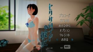 已补【PC/VR/3D/步兵】セクサロイドな彼女 ；人造人的她 ；Sexaloid Girlfriend ver1.30  【度盘】