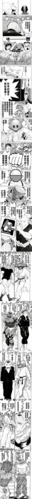 【每日图一乐】给予女拳崇高的制裁吧 — 第 7 张
