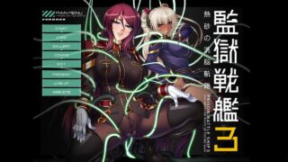 【ADV/手机端】监狱战舰1-3【度盘】