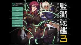 【ADV/手机端】监狱战舰1-3【度盘】