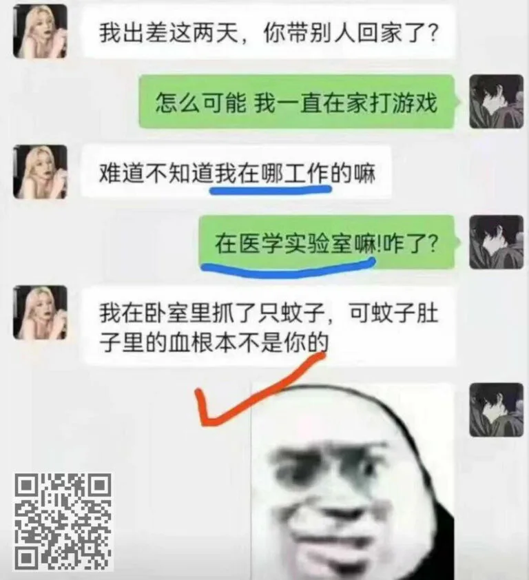 【每日图一乐】今天的乐子也很多呢 — 第 15 张