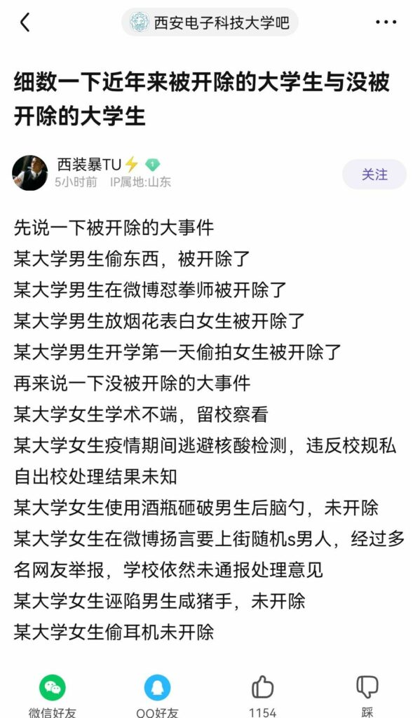 【每日图一乐】我敢骂人，是因为你们找不到我 — 第 14 张