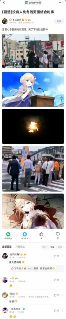 【每日图一乐】看好了艾伦，三笠是这样用的！ — 第 14 张