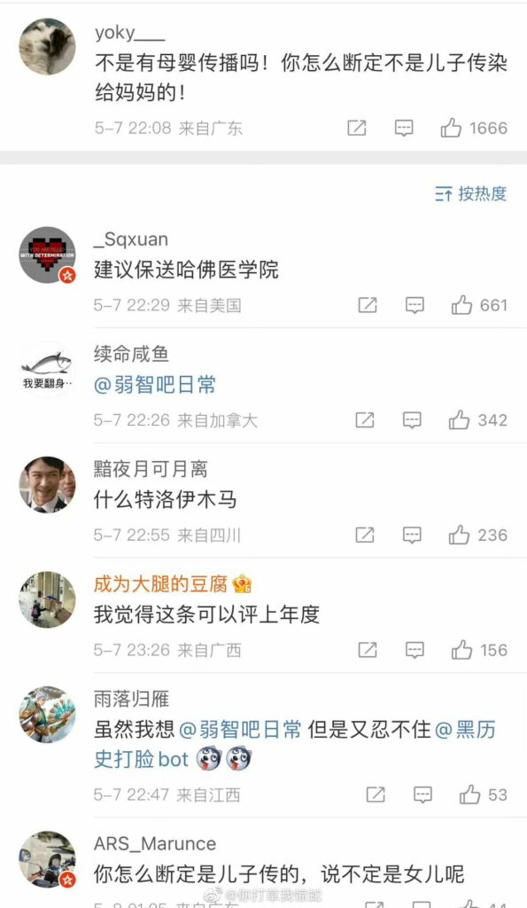 【每日图一乐】我敢骂人，是因为你们找不到我 — 第 7 张