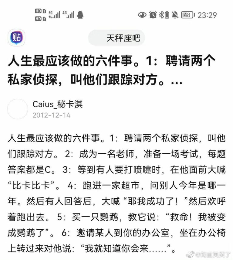 【每日图一乐】给予女拳崇高的制裁吧 — 第 6 张
