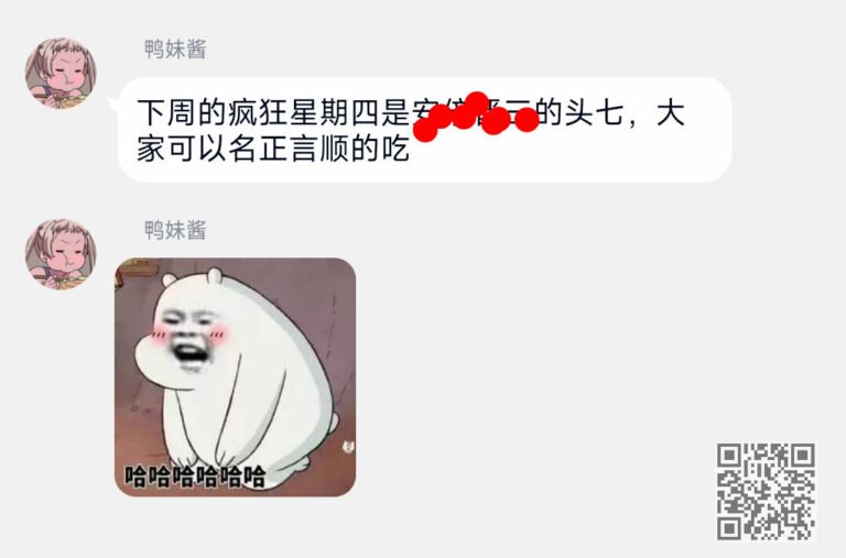 【每日图一乐】猜猜今天的安倍含量有多少？ — 第 18 张