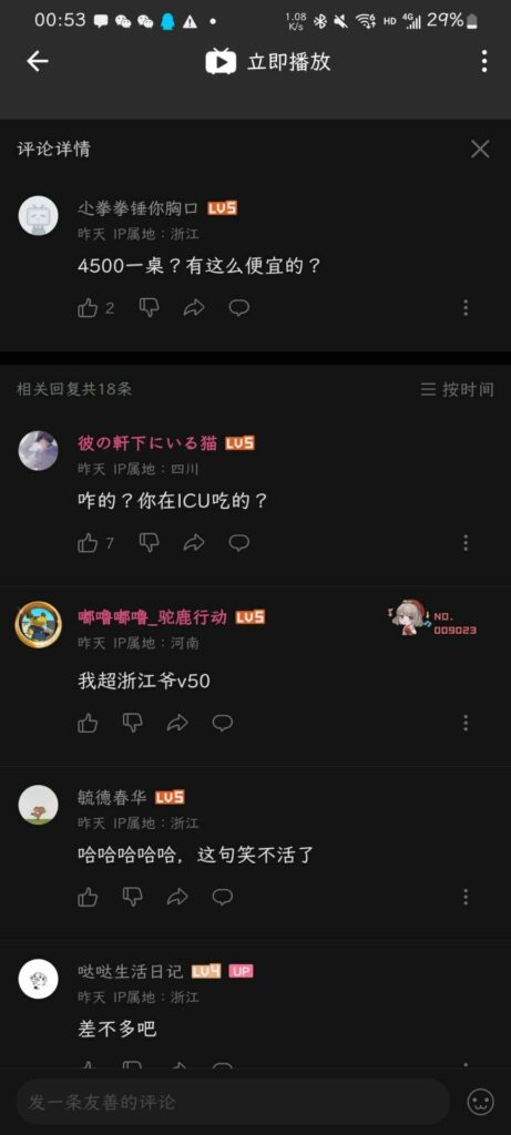 【每日图一乐】到底谁是中国人，有时候我自己也搞不明白 — 第 4 张