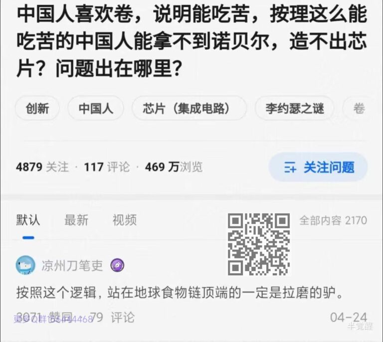 【每日图一乐】猜猜今天的安倍含量有多少？ — 第 17 张