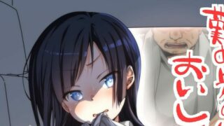 【本子】勤め先の娘さんをおいしく頂く本 運送会社編 [Lolipoi汉化组]【补档啦！】