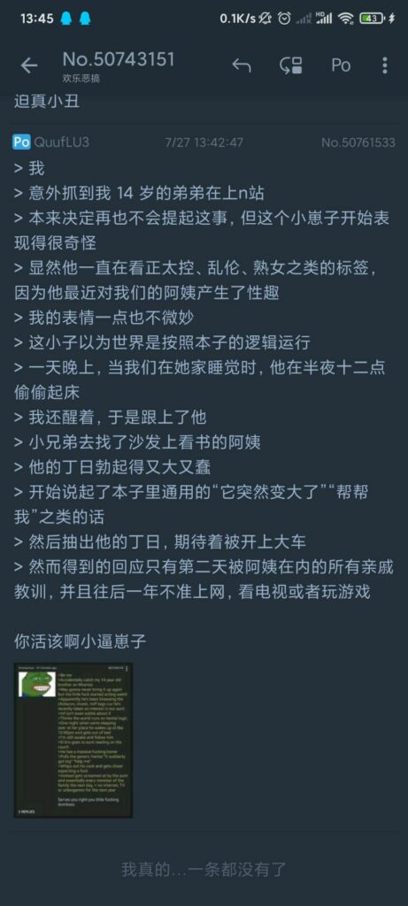 【每日图一乐】到底谁是中国人，有时候我自己也搞不明白 — 第 15 张