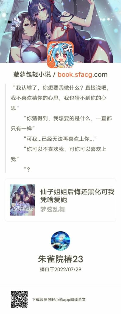 【每日图一乐】看好了艾伦，三笠是这样用的！ — 第 20 张