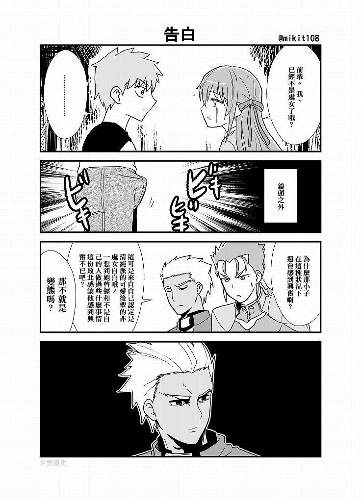 【每日图一乐】看好了艾伦，三笠是这样用的！ — 第 28 张