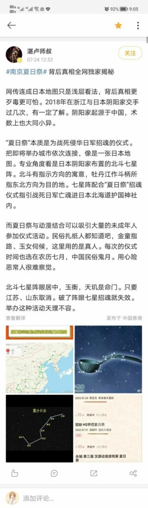 【每日图一乐】给予女拳崇高的制裁吧 — 第 21 张