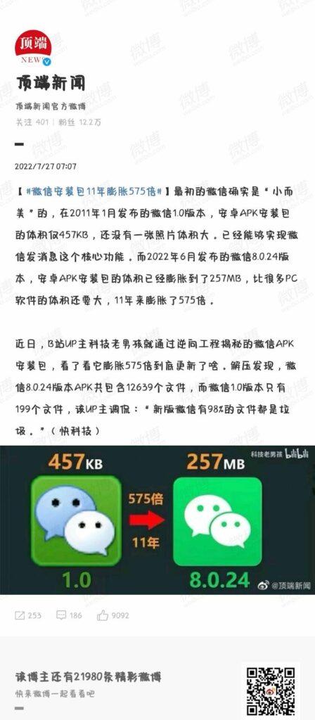 【每日图一乐】到底谁是中国人，有时候我自己也搞不明白 — 第 13 张