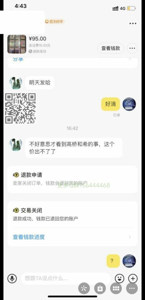 【每日图一乐】猜猜今天的安倍含量有多少？ — 第 8 张