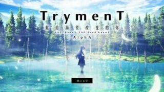 【PC/GAL】TrymenT ―献给渴望改变的你―【度盘/2.03G】