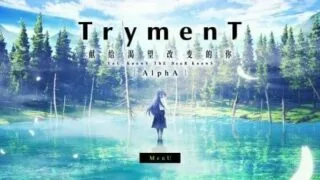 【PC/GAL】TrymenT ―献给渴望改变的你―【度盘/2.03G】