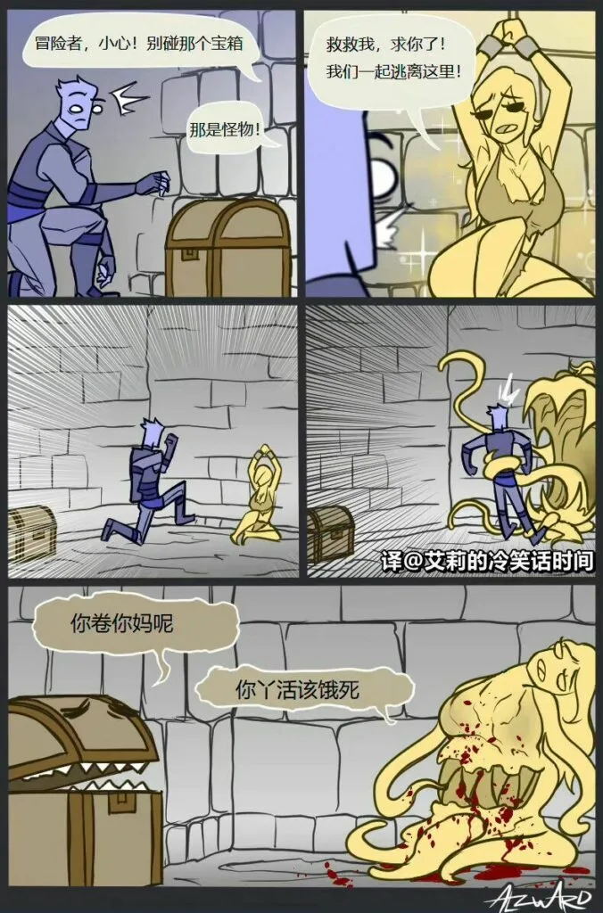 【每日图一乐】诶~你射不中我 — 第 14 张