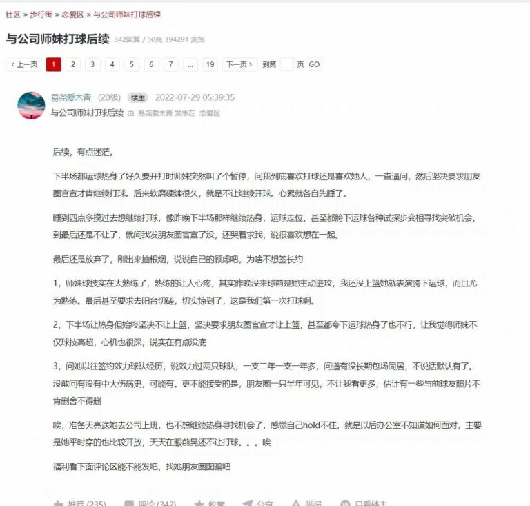 【每日图一乐】看好了艾伦，三笠是这样用的！ — 第 21 张