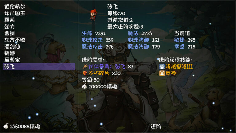 【单机】再刷一把 PlayAgain|官方中文|Build.9177142|【度盘】 — 第 3 张