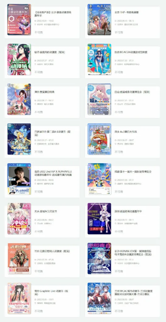 【萌域小报】《明日方舟》动画过审，将于今年10月开播，腾讯称未来电竞人才缺口200万，《给他爱6》将迎来系列首个女性主角 — 第 9 张