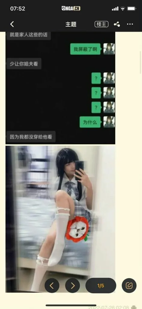 【每日图一乐】诶~你射不中我 — 第 2 张