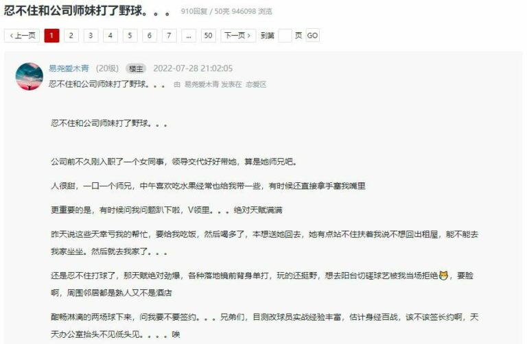 【每日图一乐】看好了艾伦，三笠是这样用的！ — 第 22 张